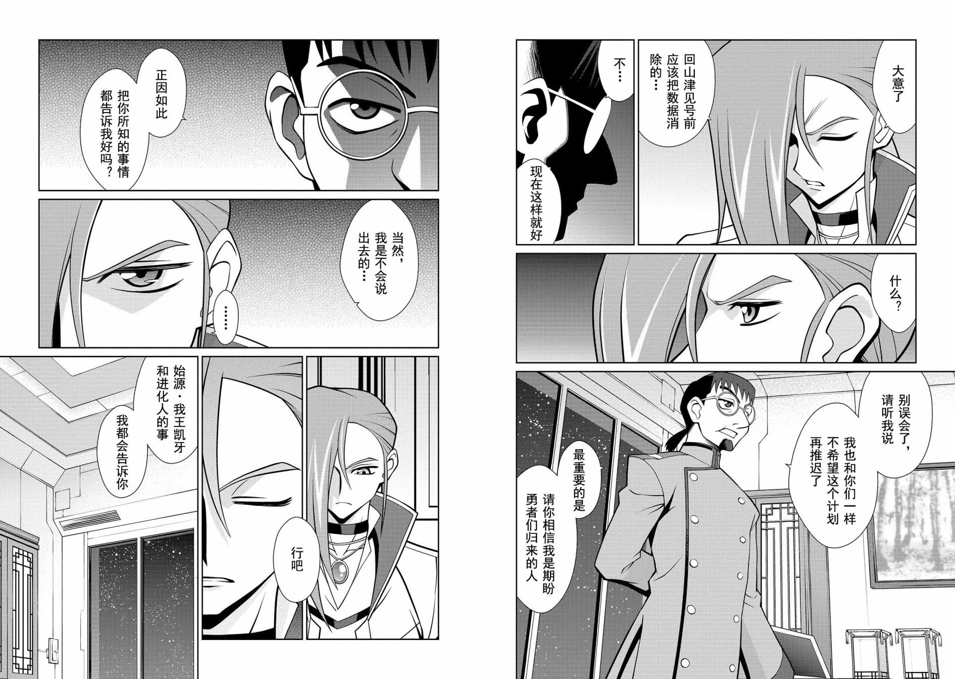 第04话上篇2