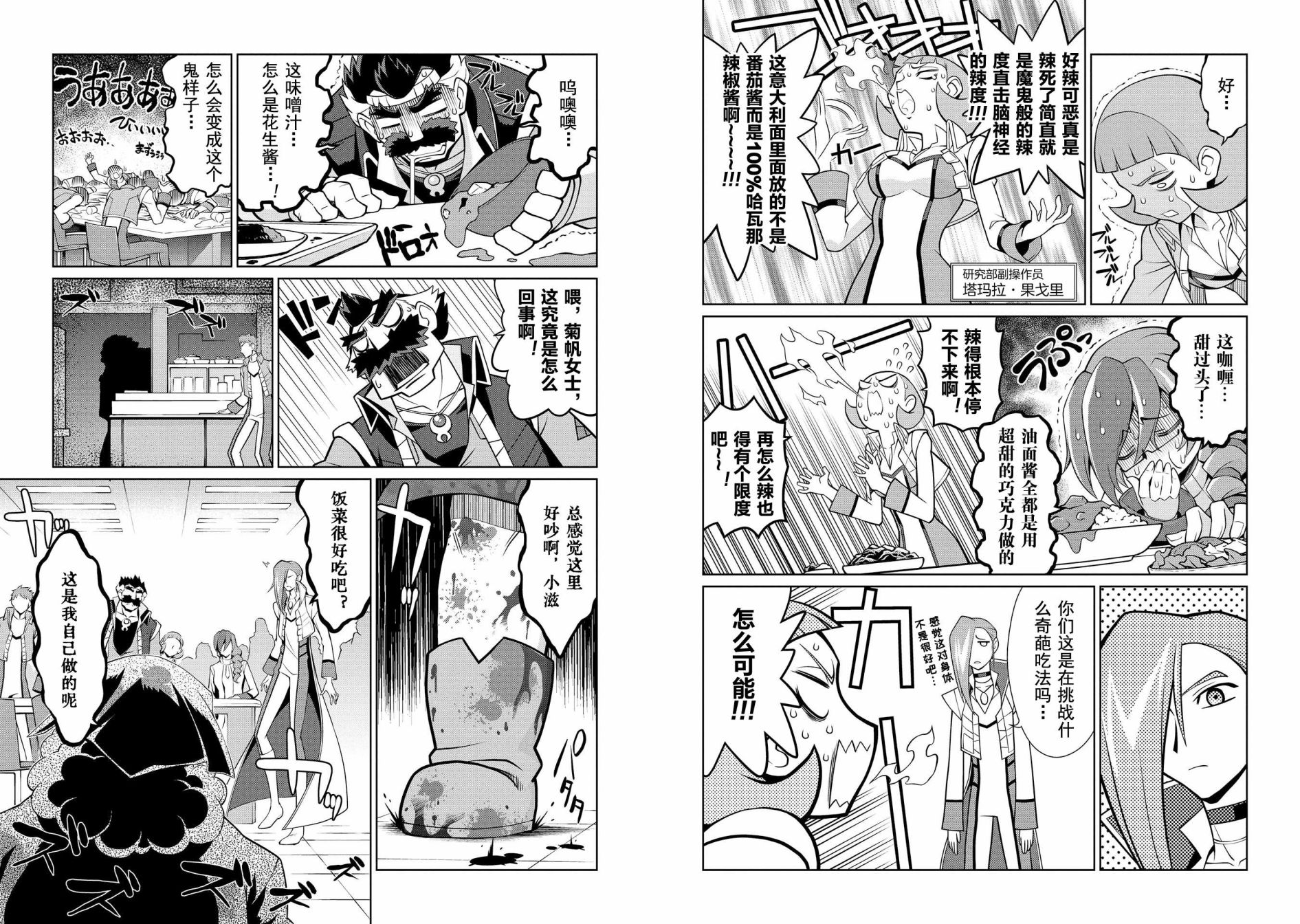 第04话上篇6