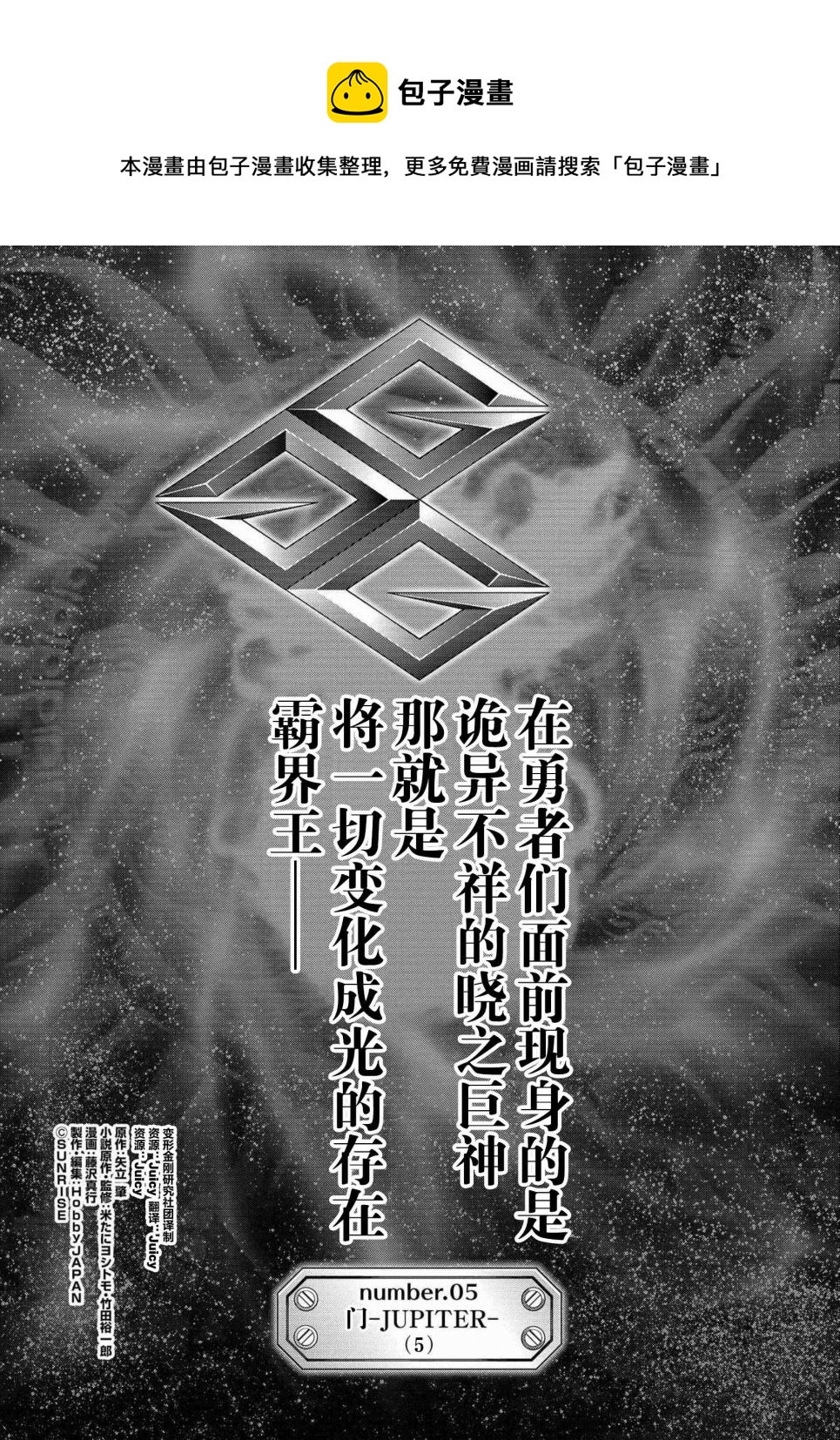 第5.5话0