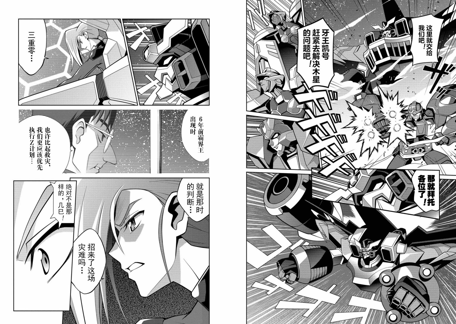 第5.5话10