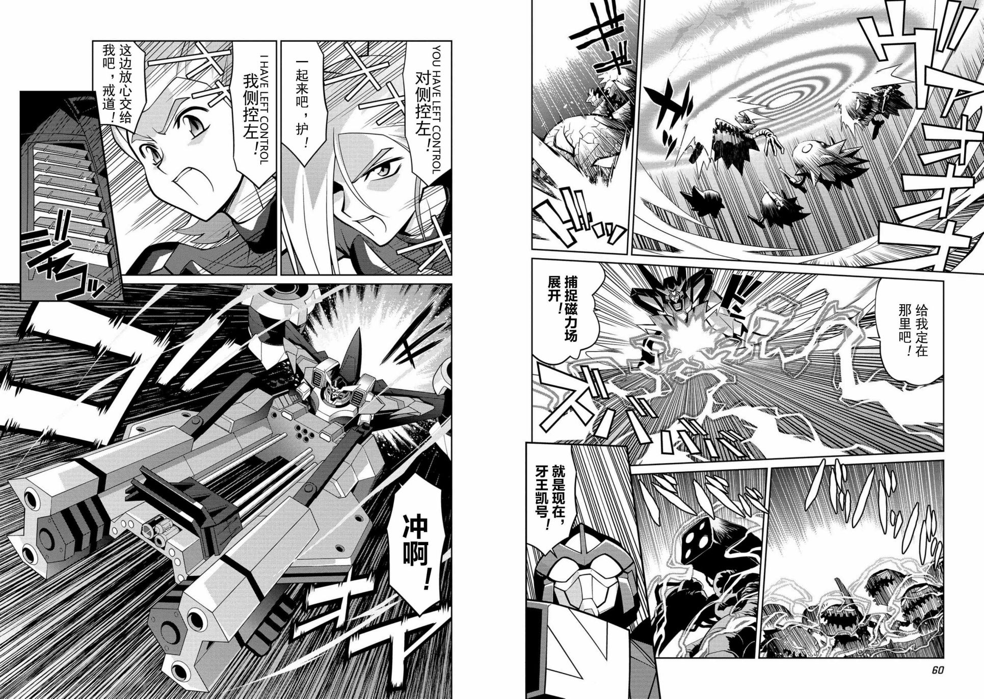 第5.5话3