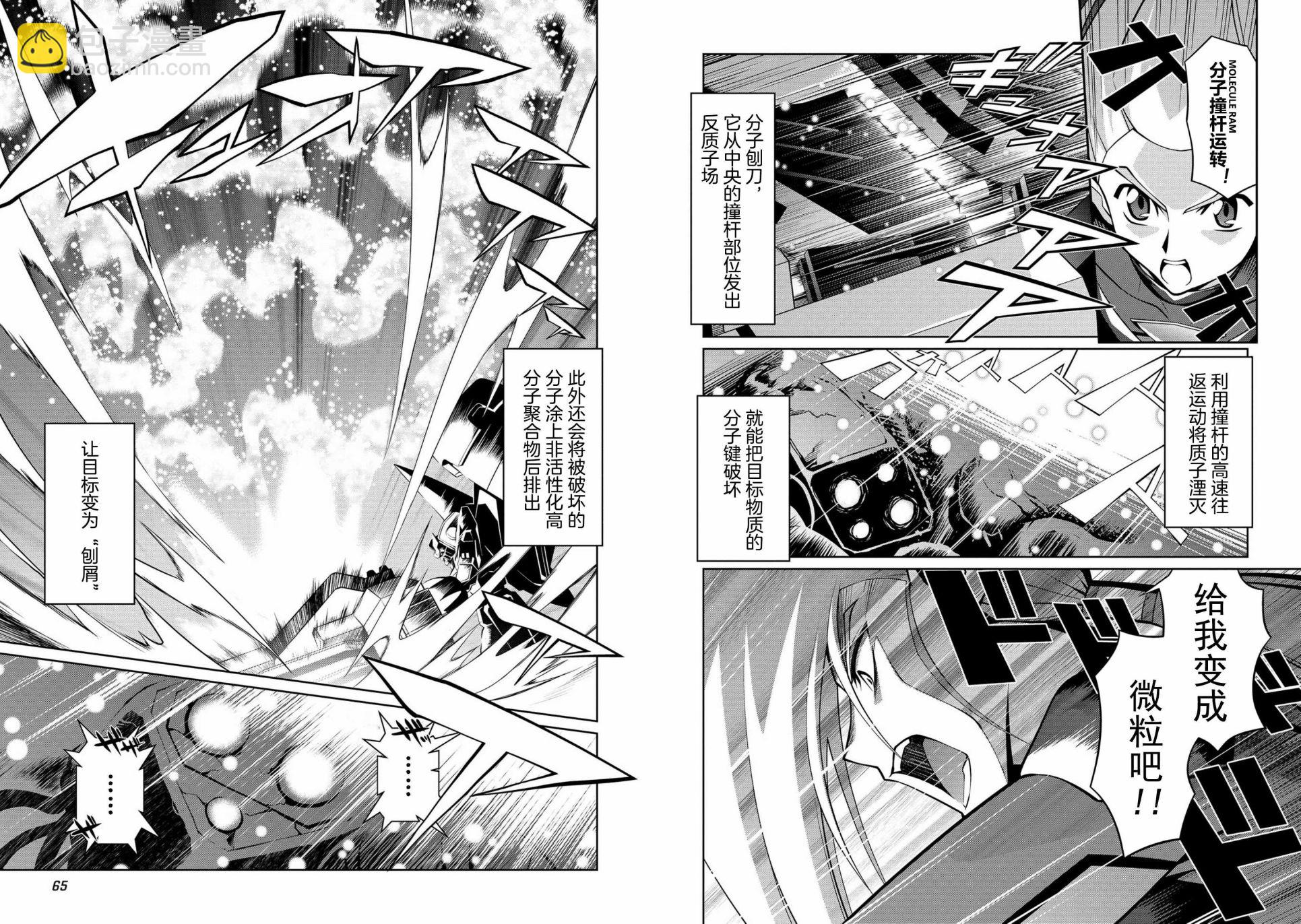 第5.5话5