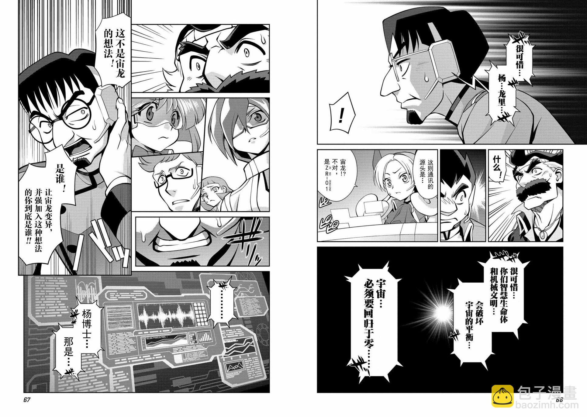 第5.5话6