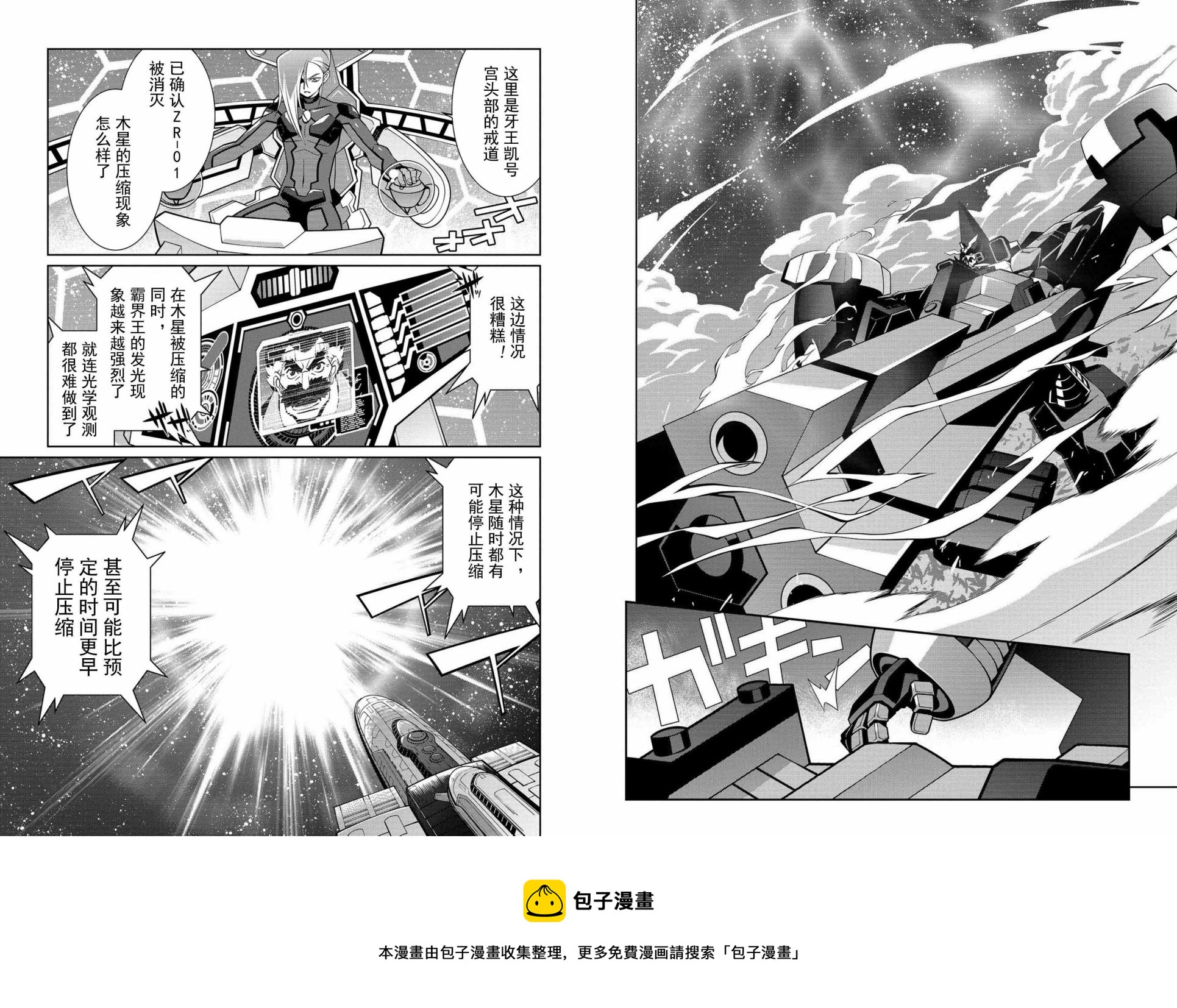 第5.5话8