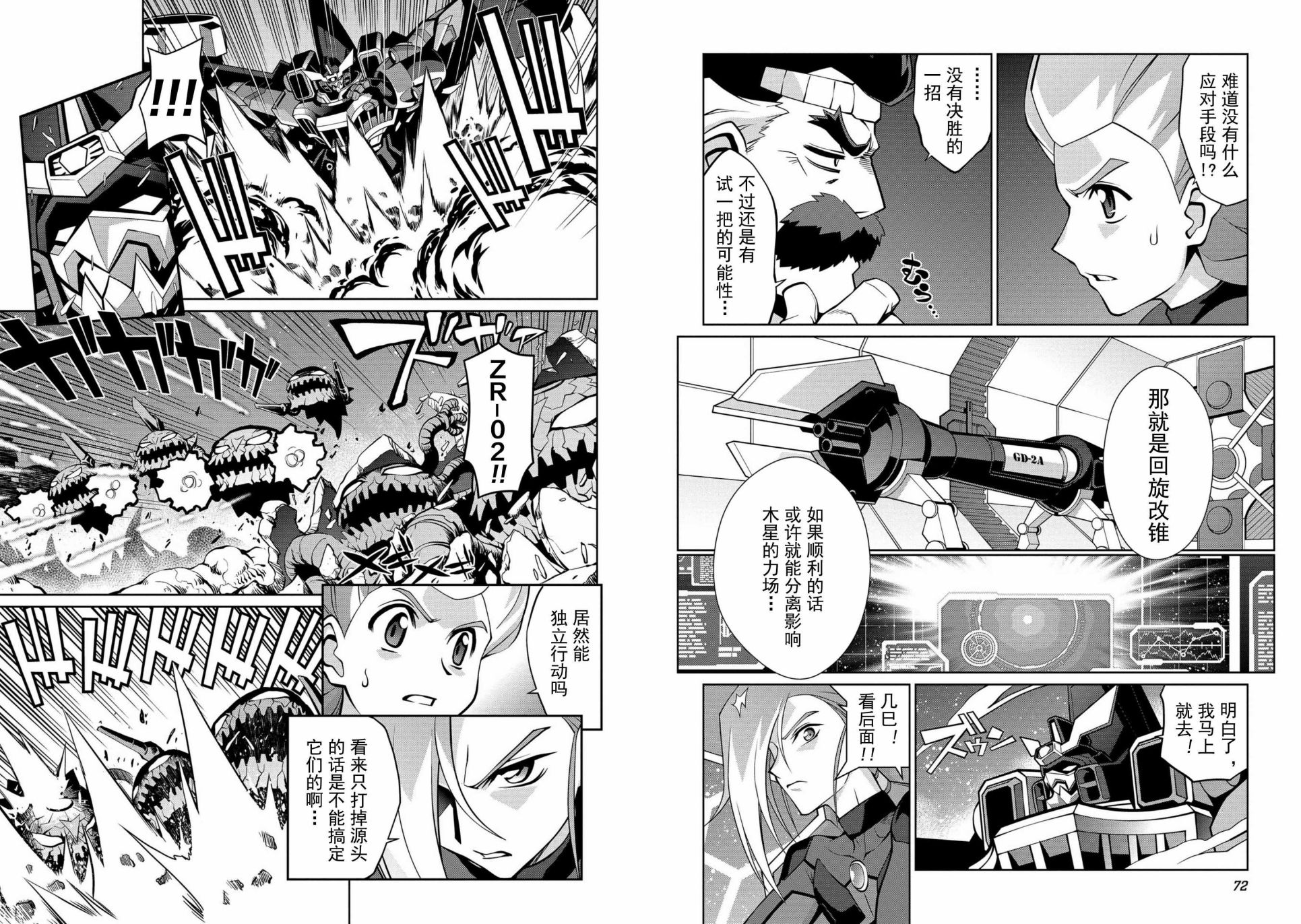 第5.5话9
