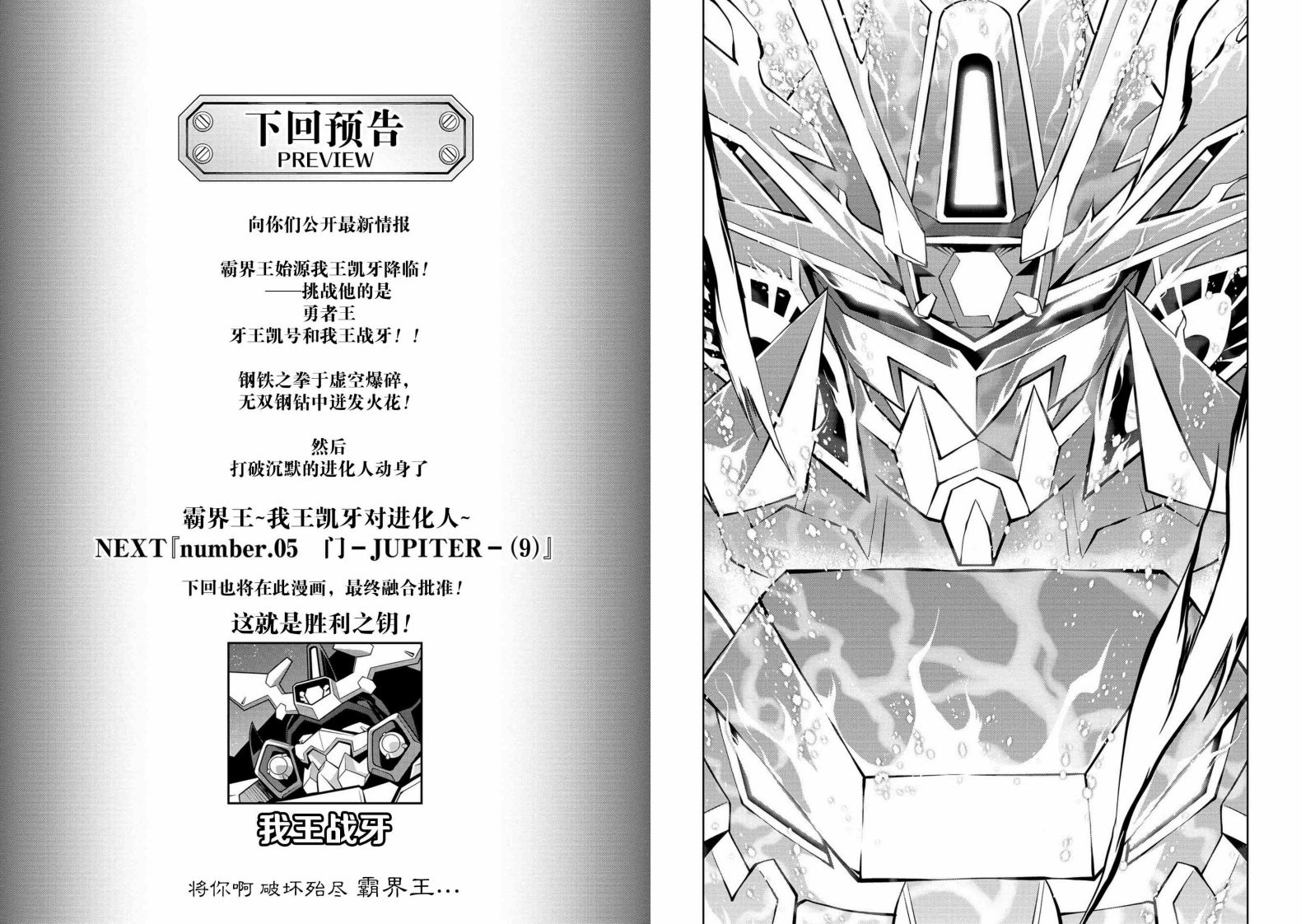 第5.8话18