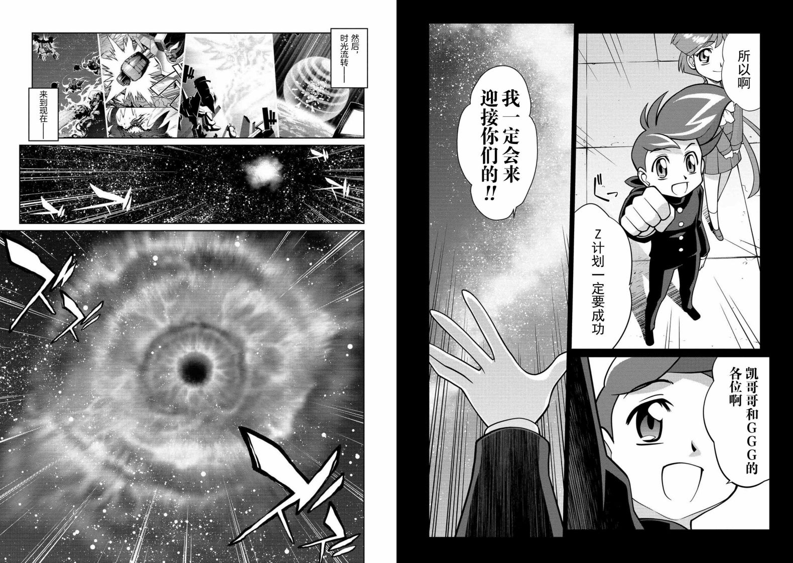 第5.8话3