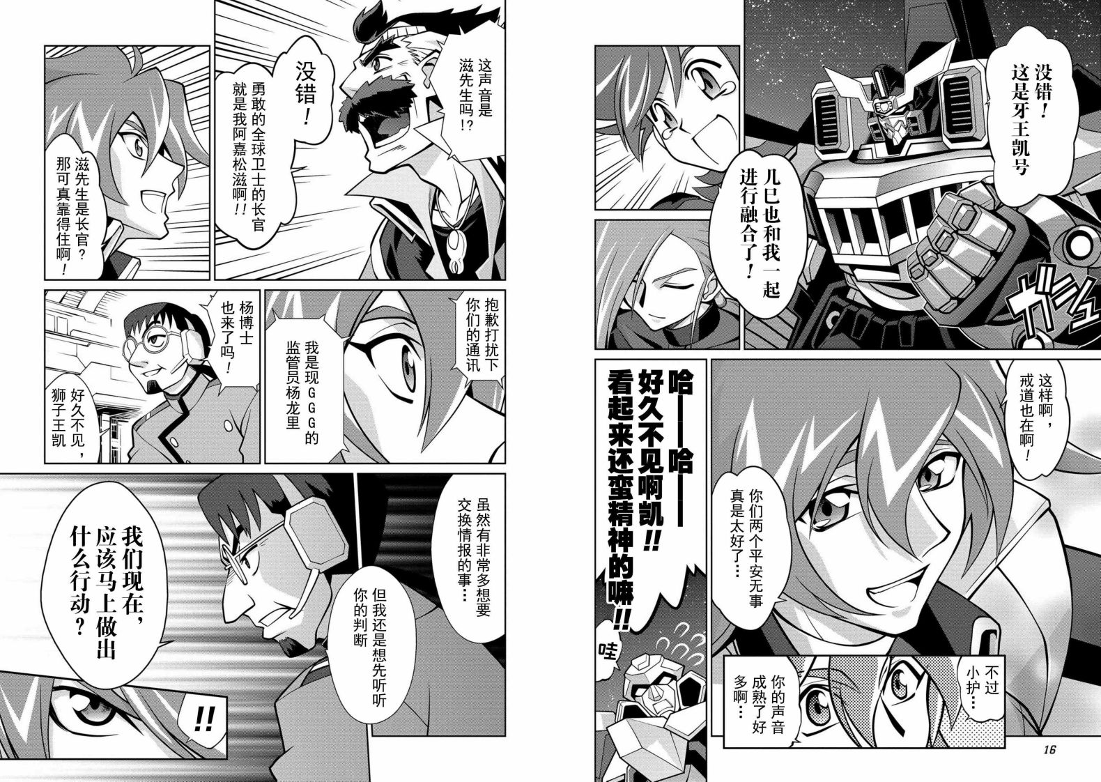 第5.8话7