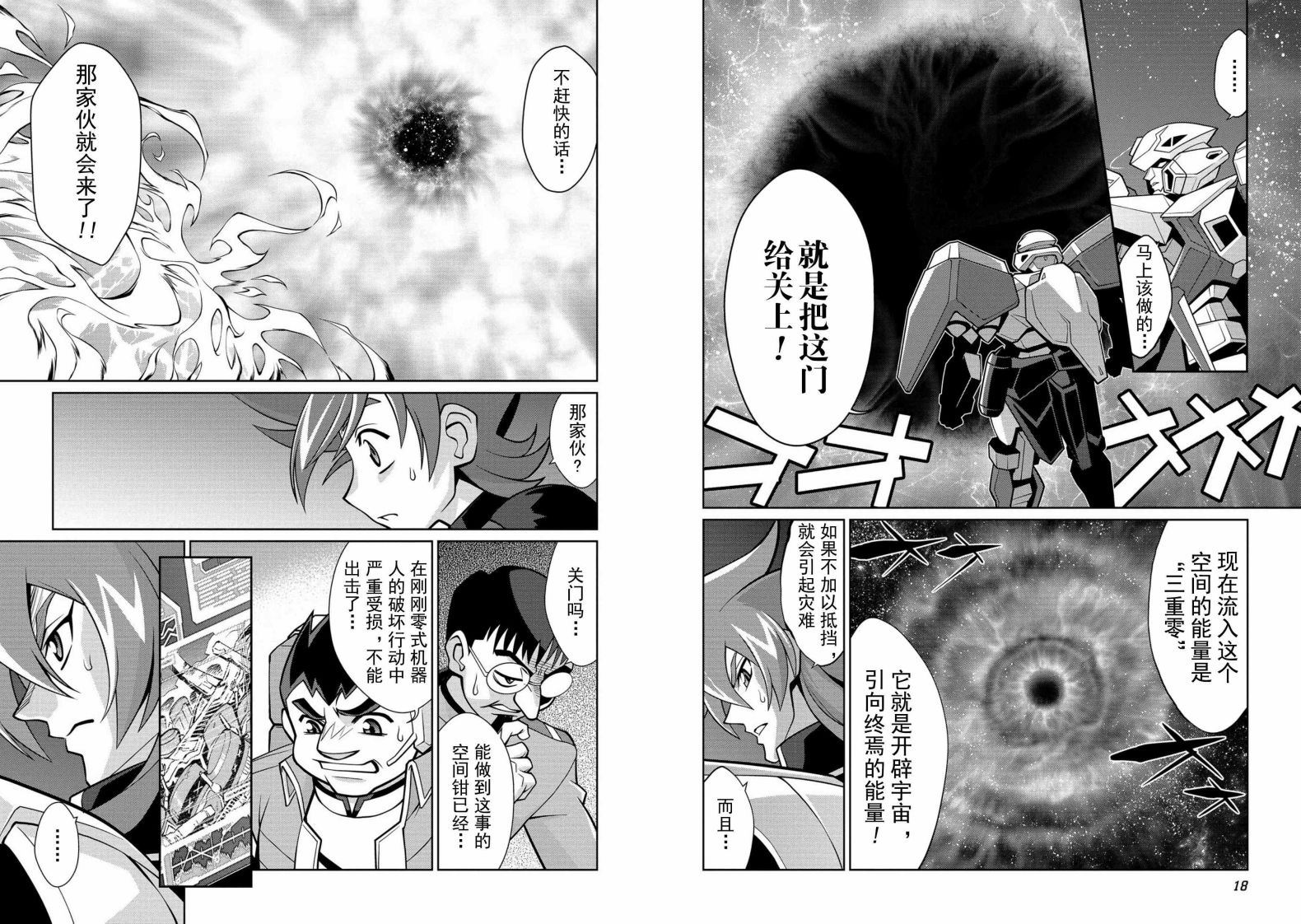 第5.8话8