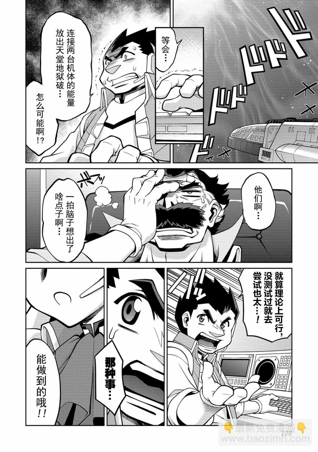 第5.11话17