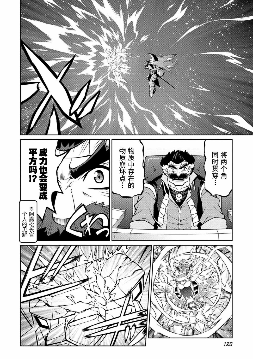 第5.11话9