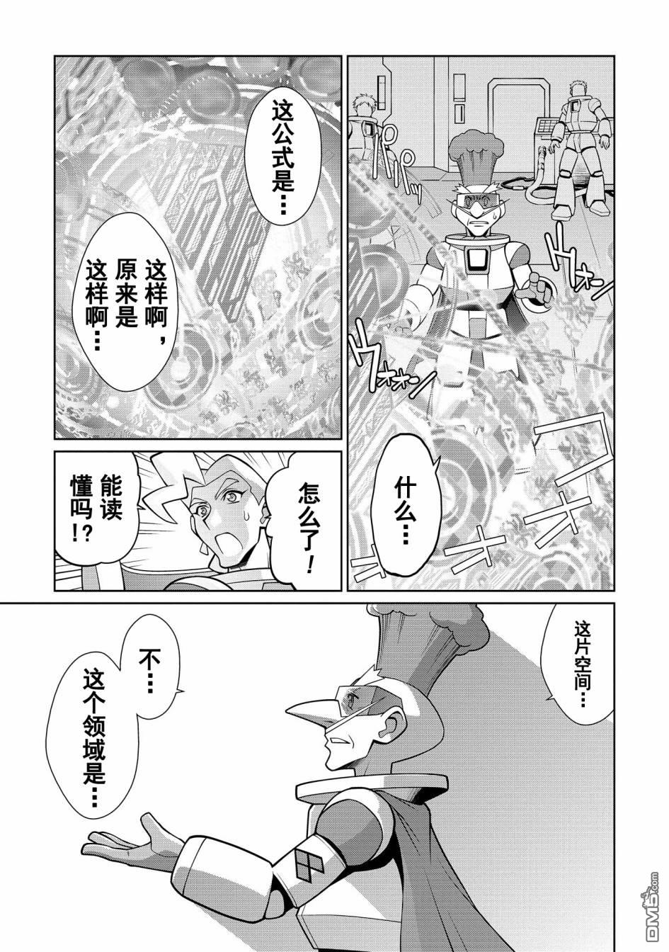 第6.2话16