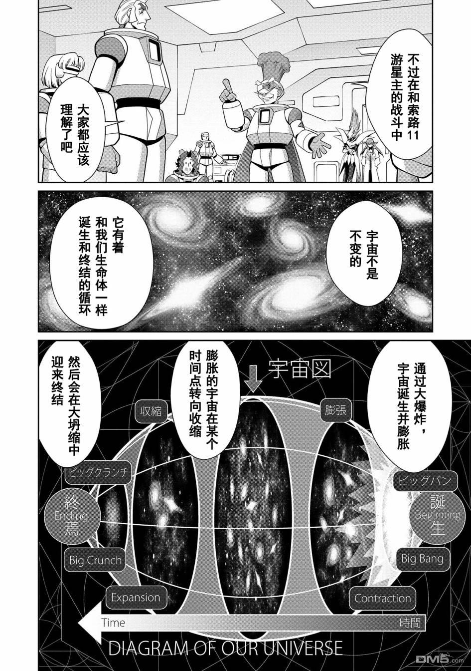 第6.2话19