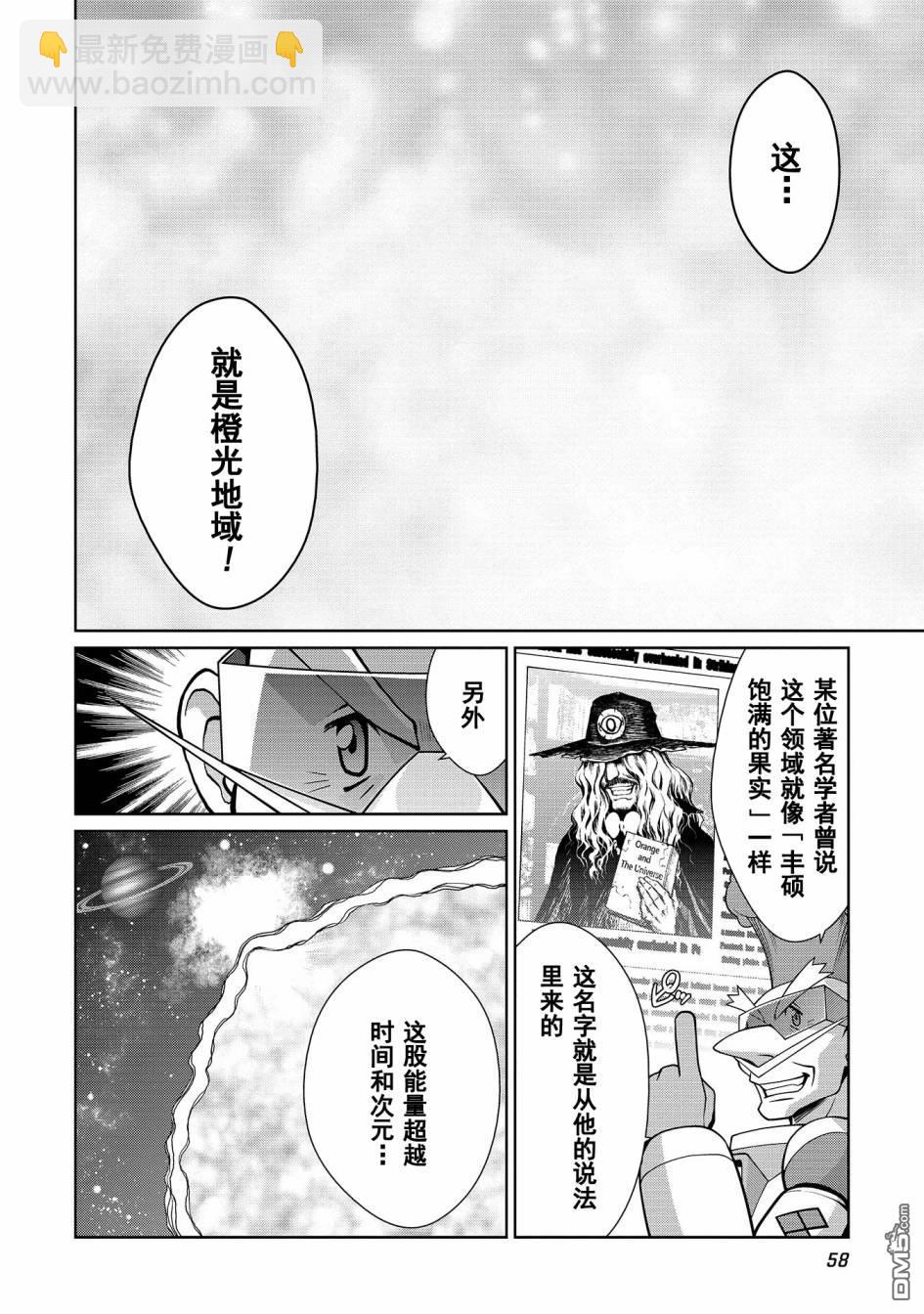 第6.2话21