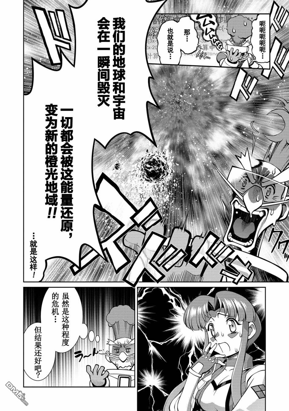 第6.2话29