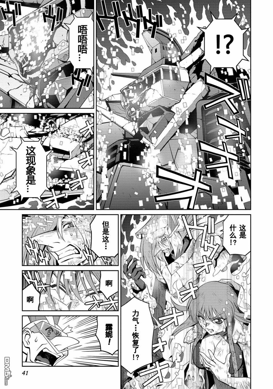 第6.2话4