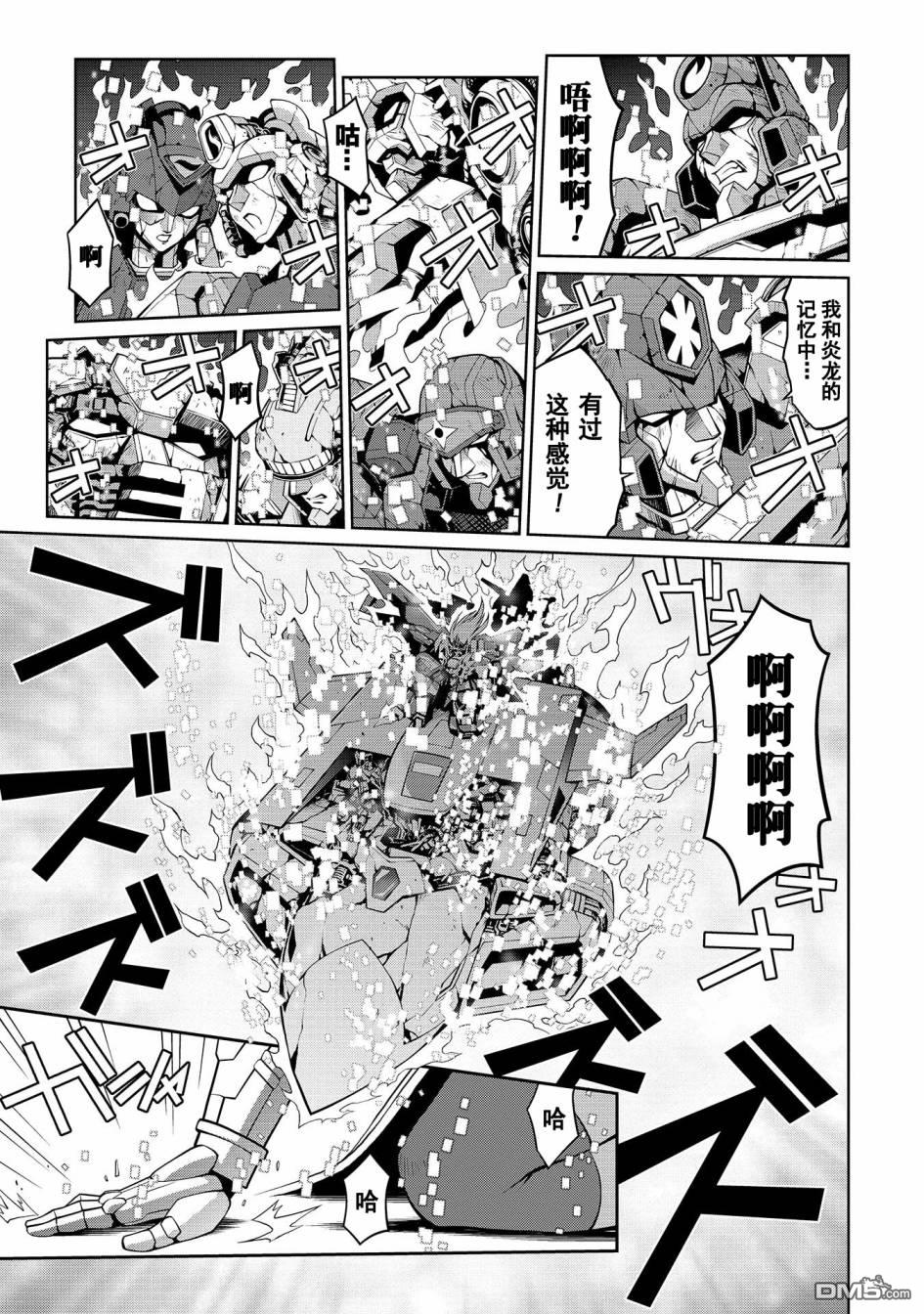 第6.2话6