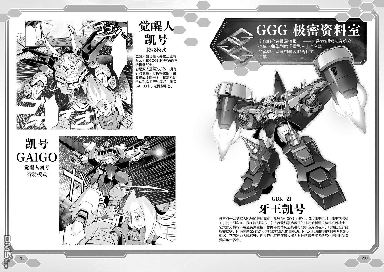 第1卷附录8