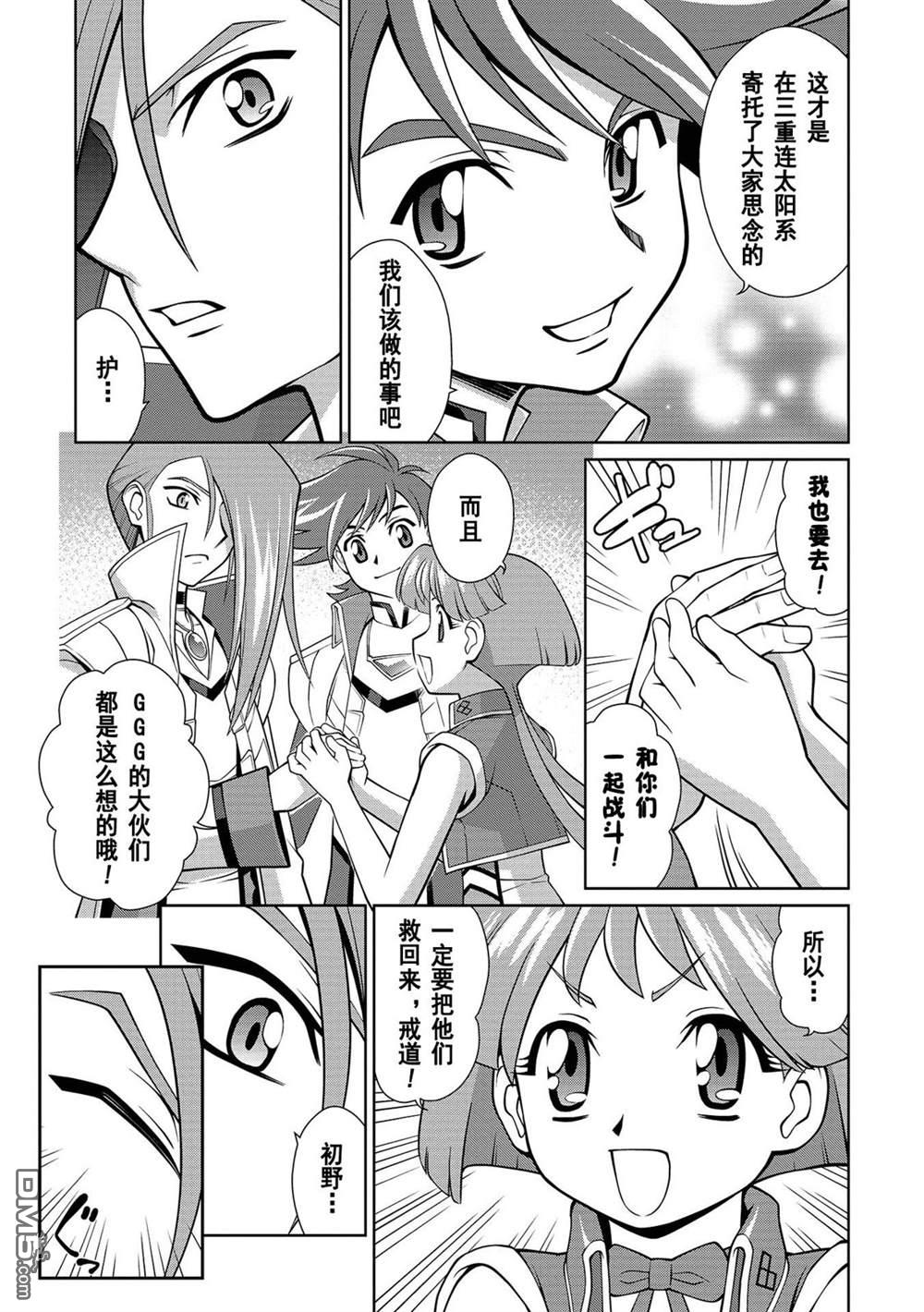第6.4话11