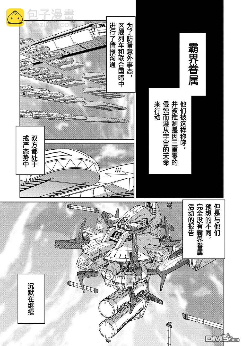 第6.4话17