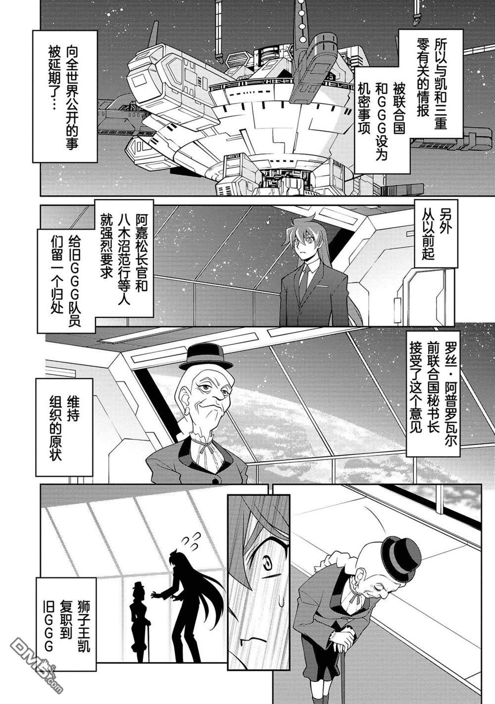 第6.4话20