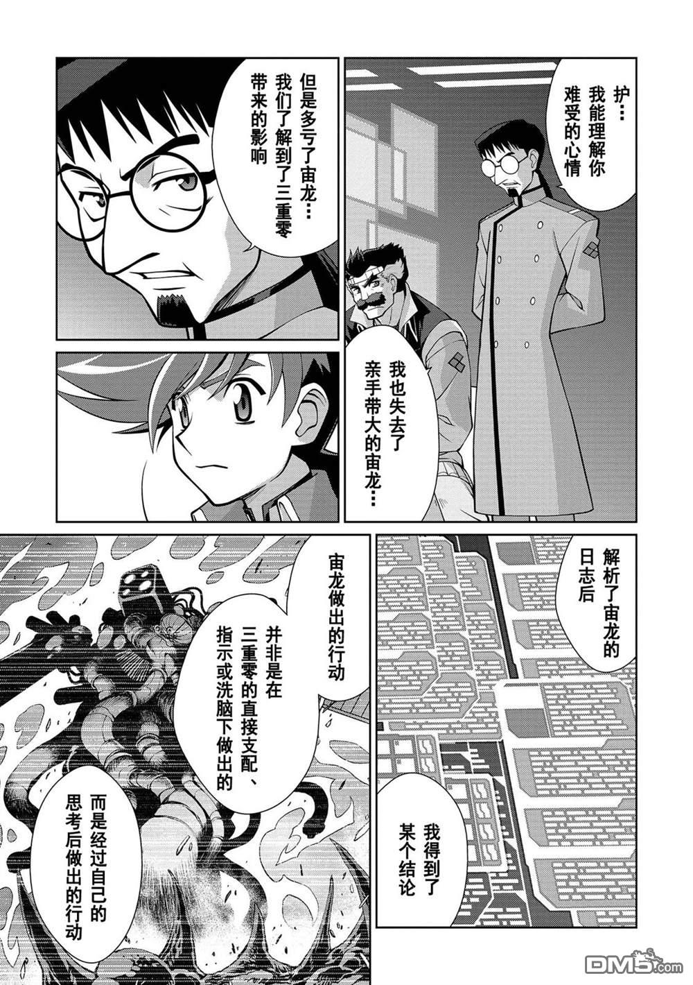 第6.4话3