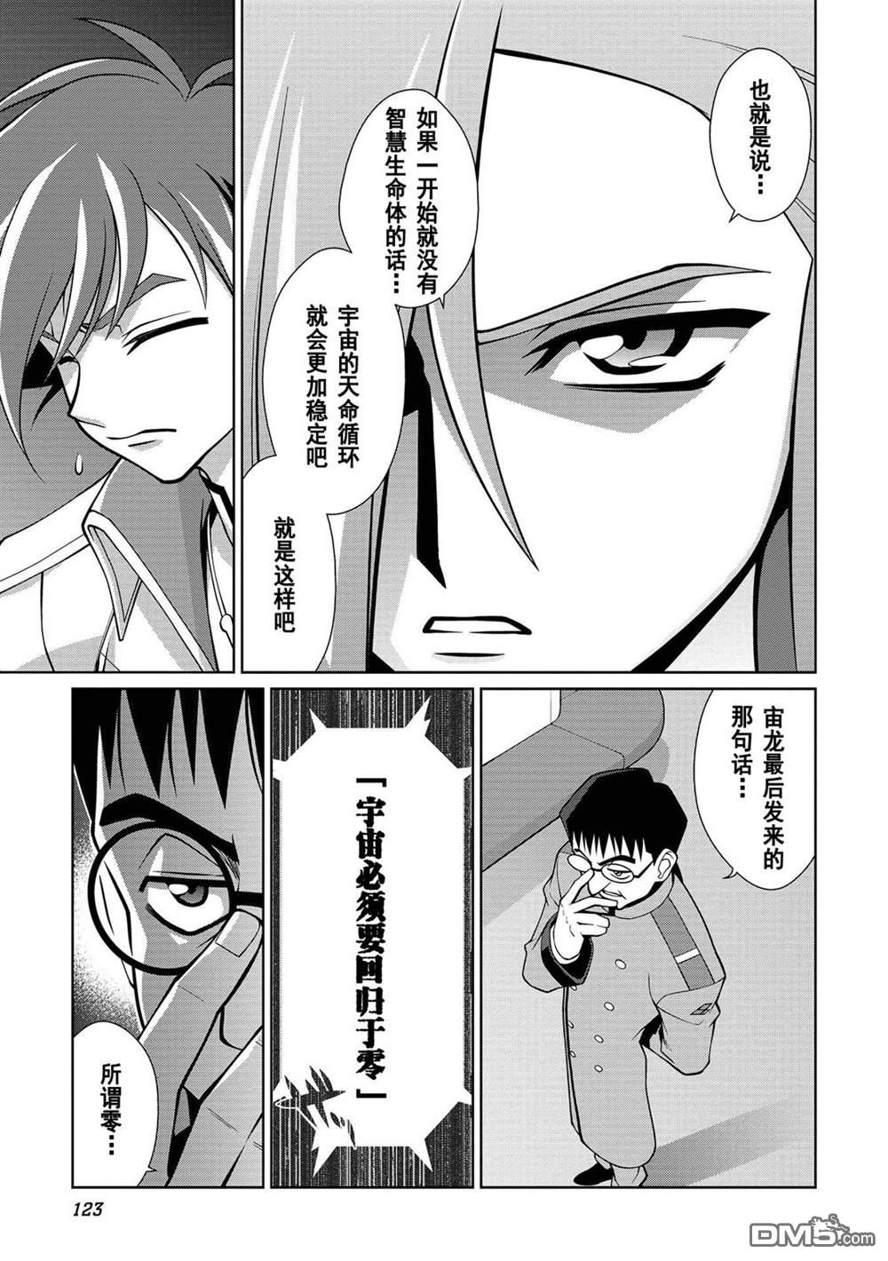 第6.4话7