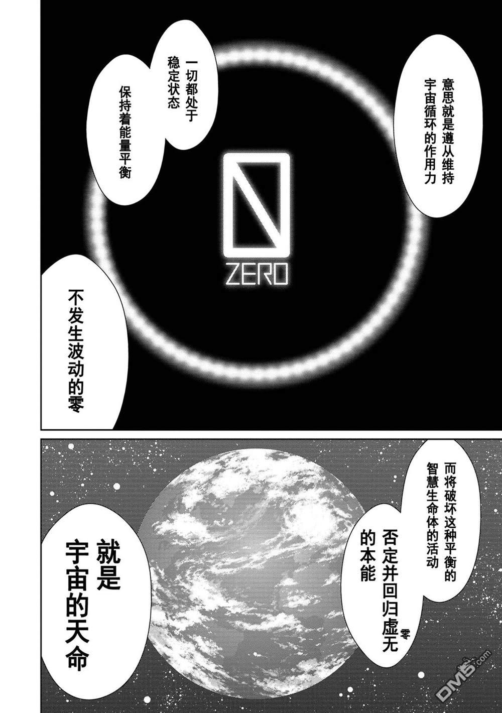 第6.4话8