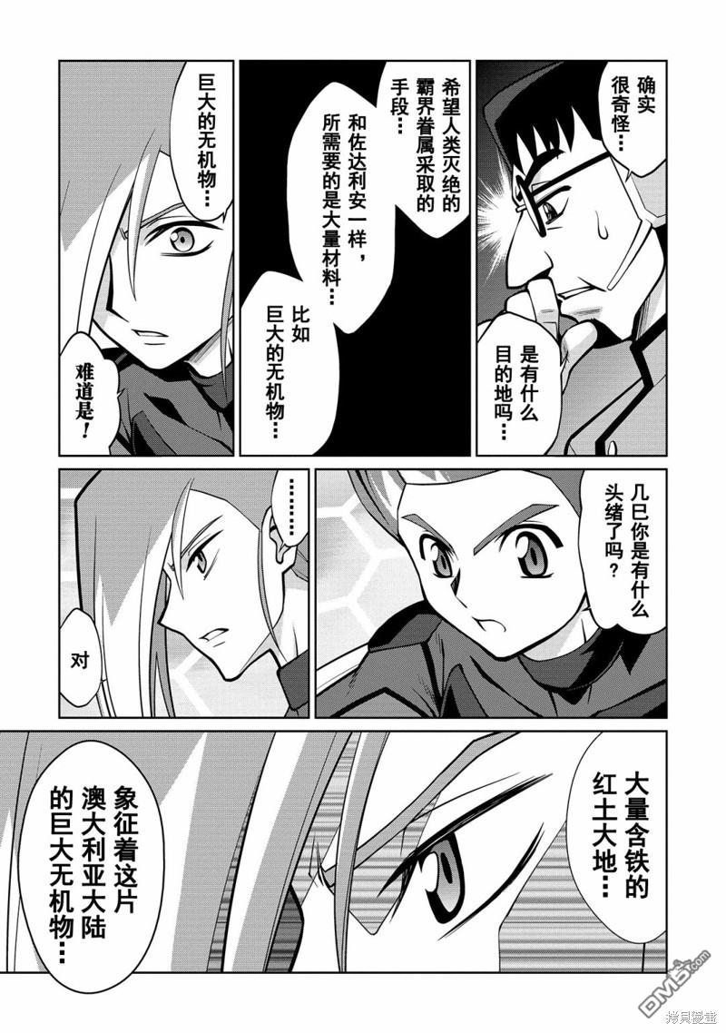 第6.6话10