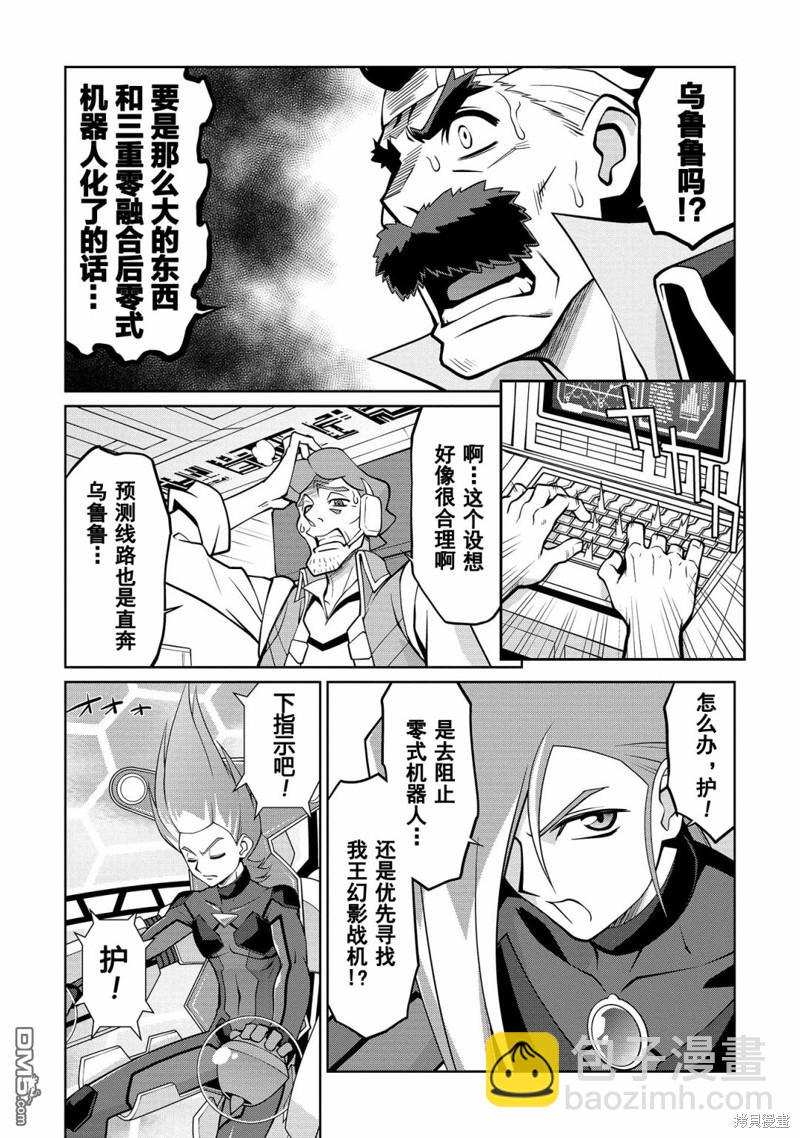 第6.6话12