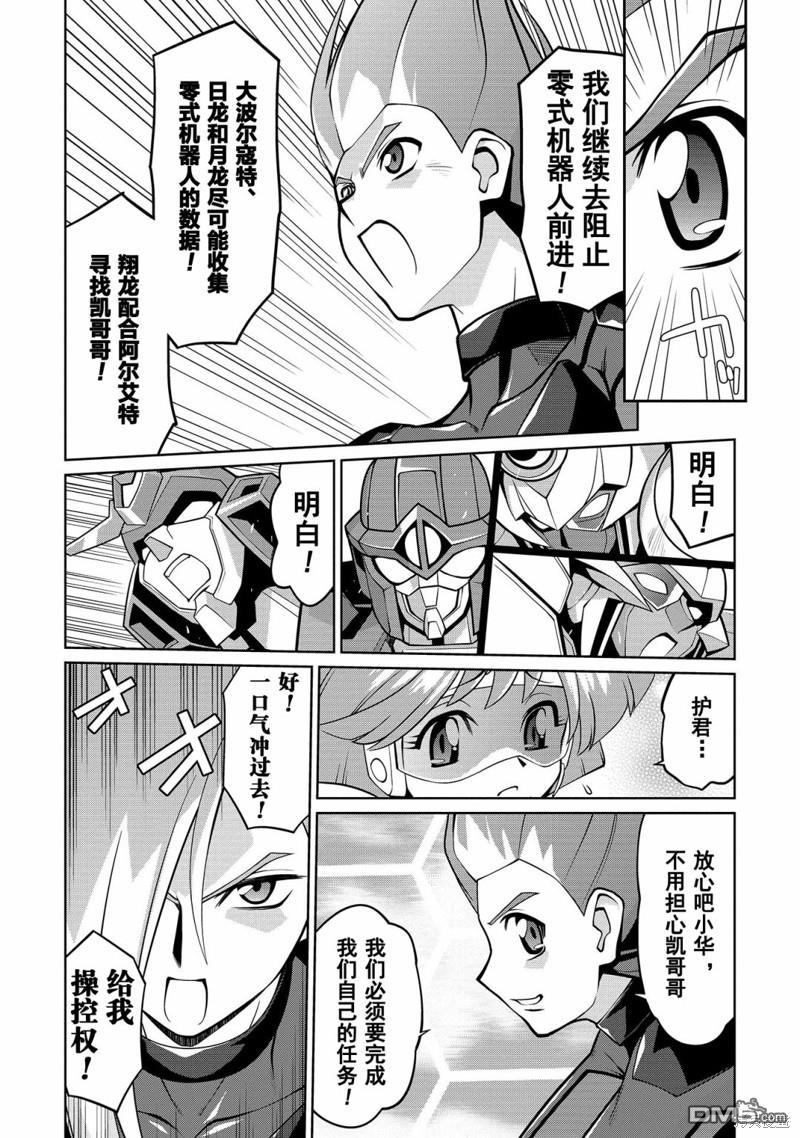 第6.6话13
