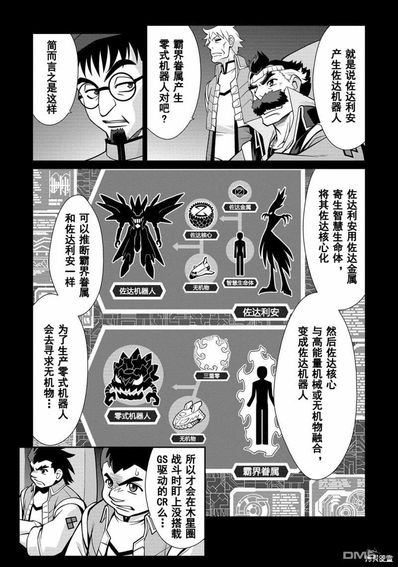 第6.6话2