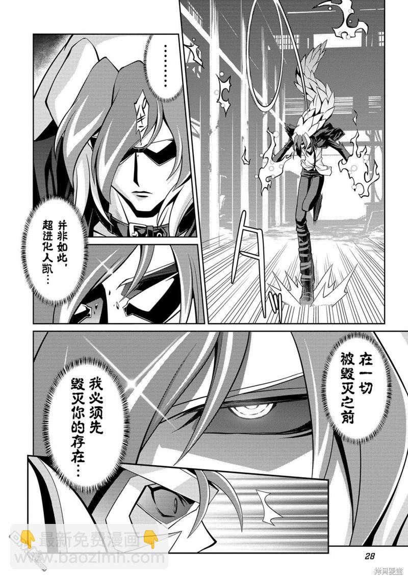 第6.6话24