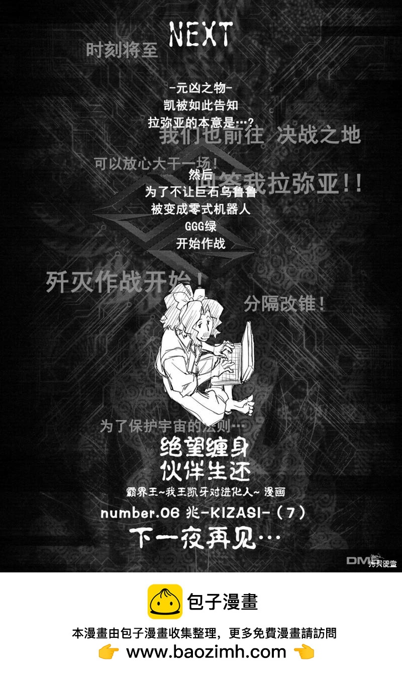第6.6话27