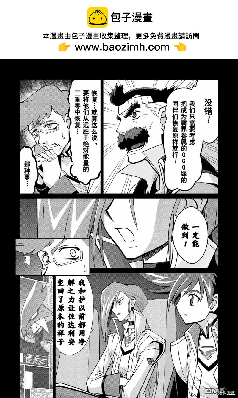 第6.6话4