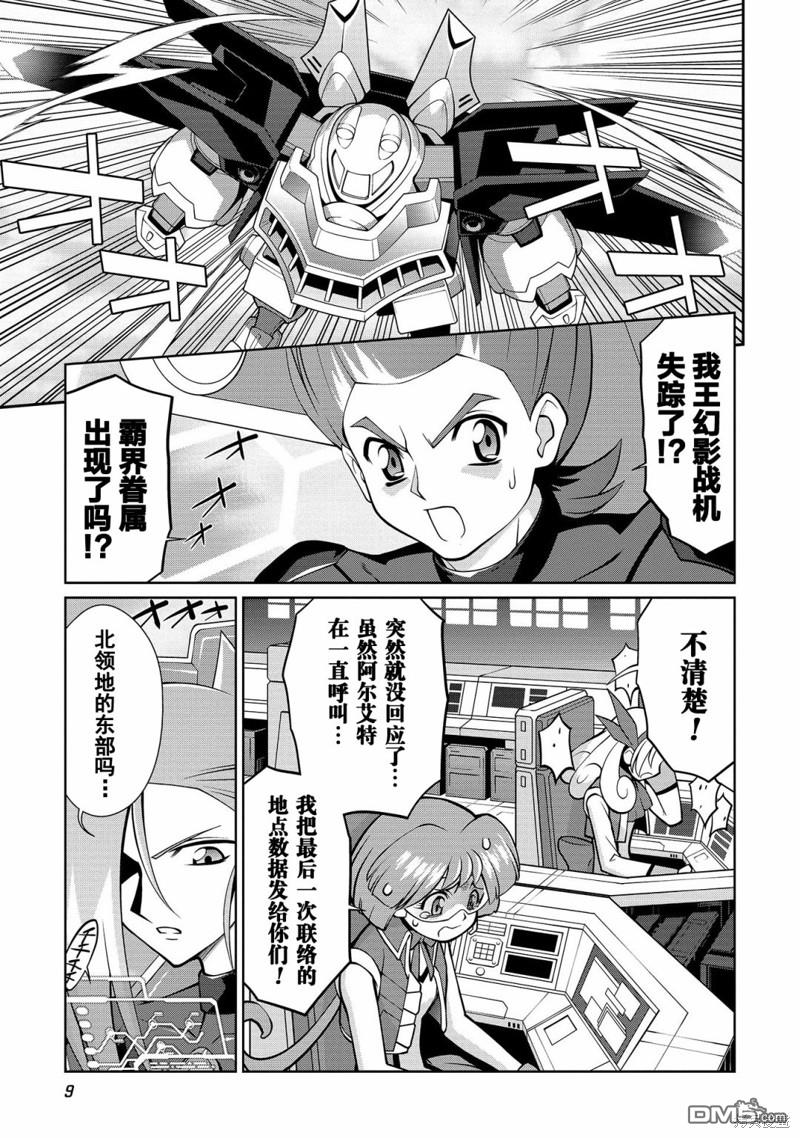 第6.6话6