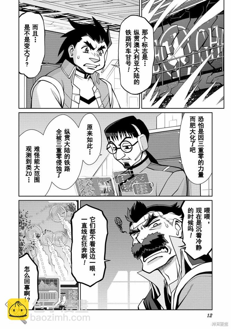 第6.6话9