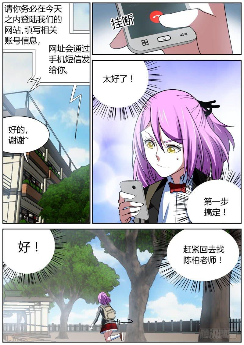 008 诈骗电话6