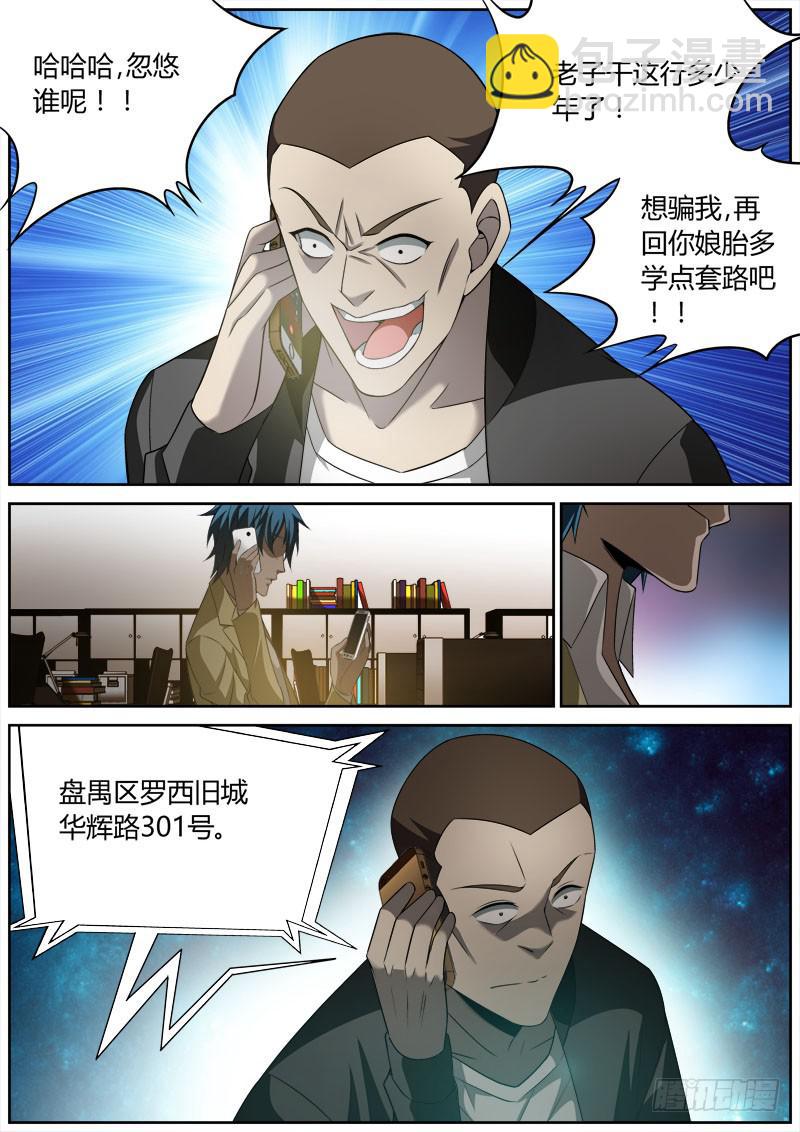 012 囚徒困境1