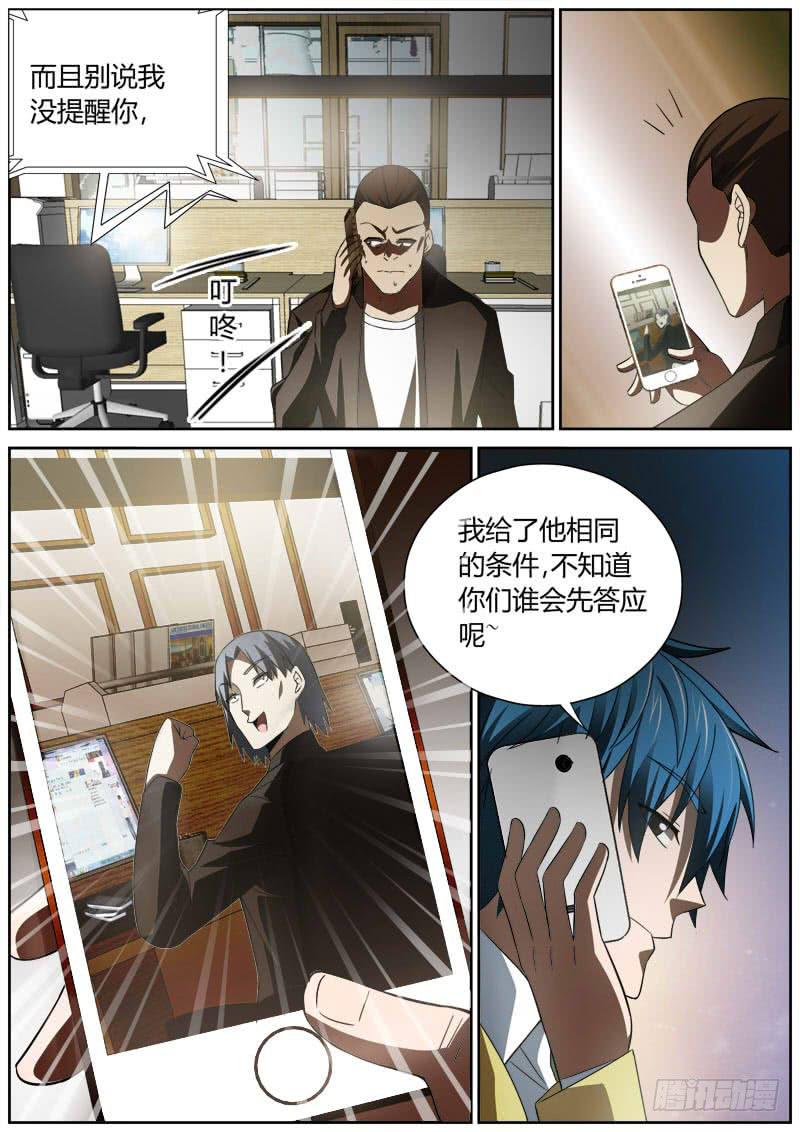 012 囚徒困境2