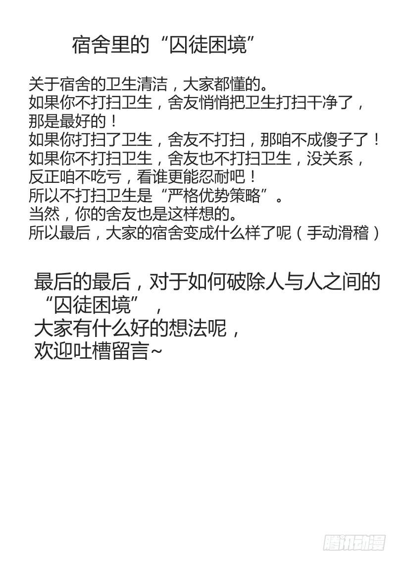 012 囚徒困境8