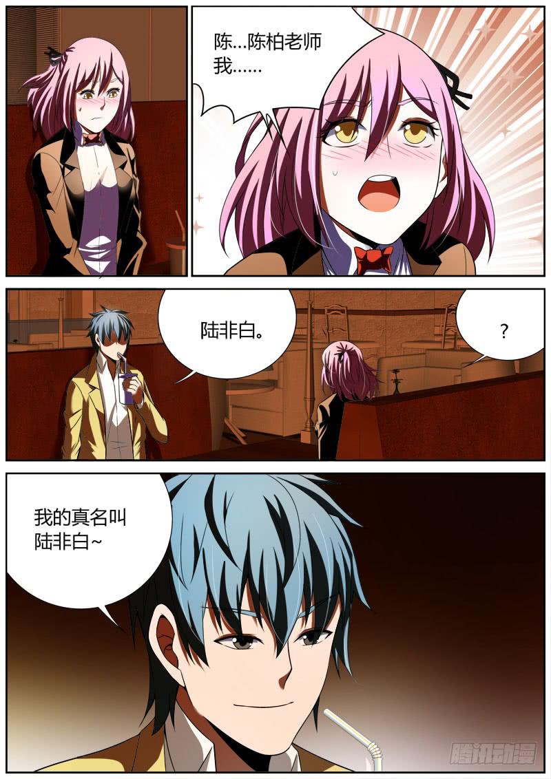 016 陆非白7