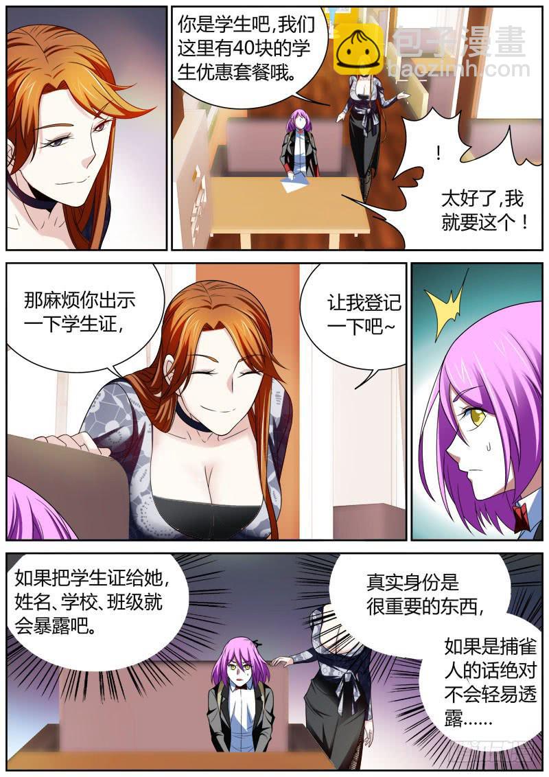 019 暗道1