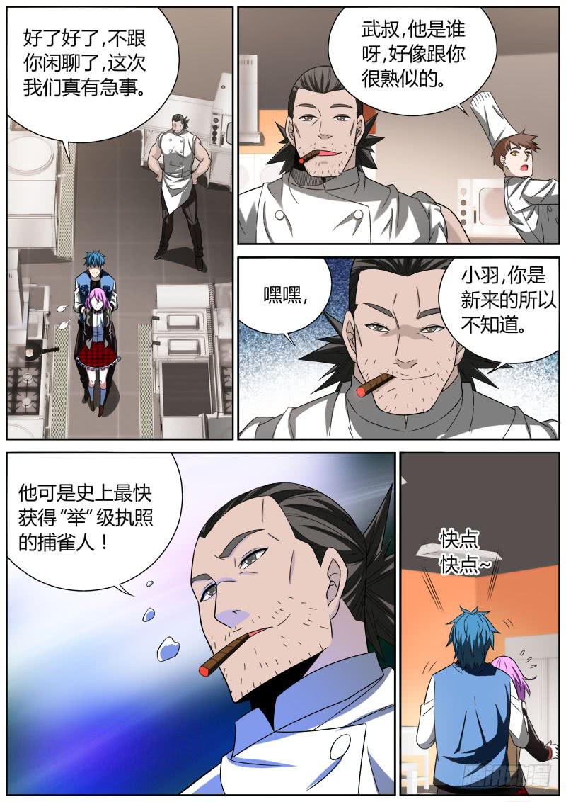 019 暗道6
