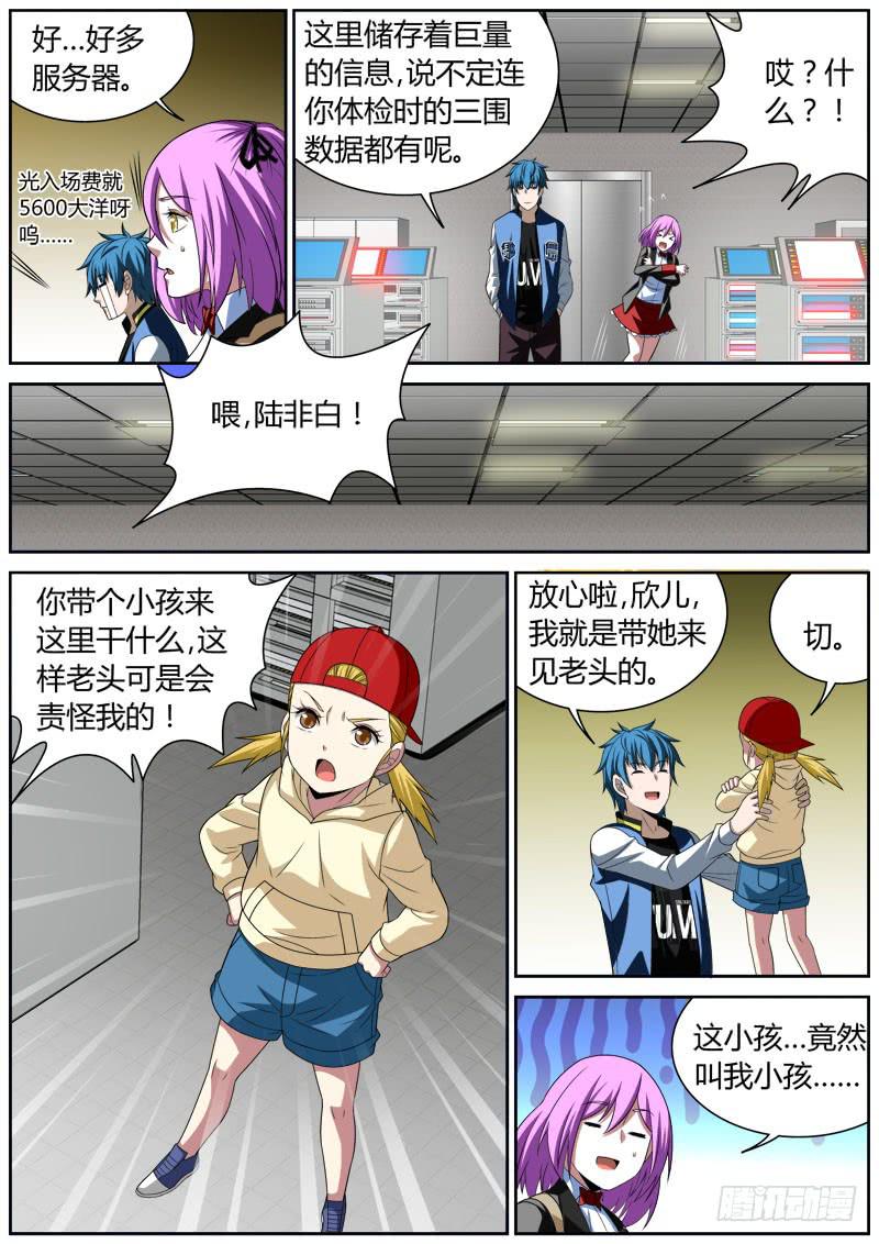 020 信息4