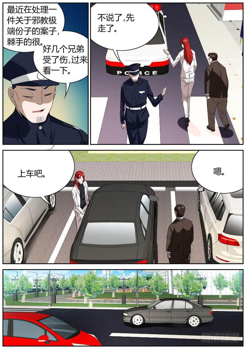 036 真相败露？5