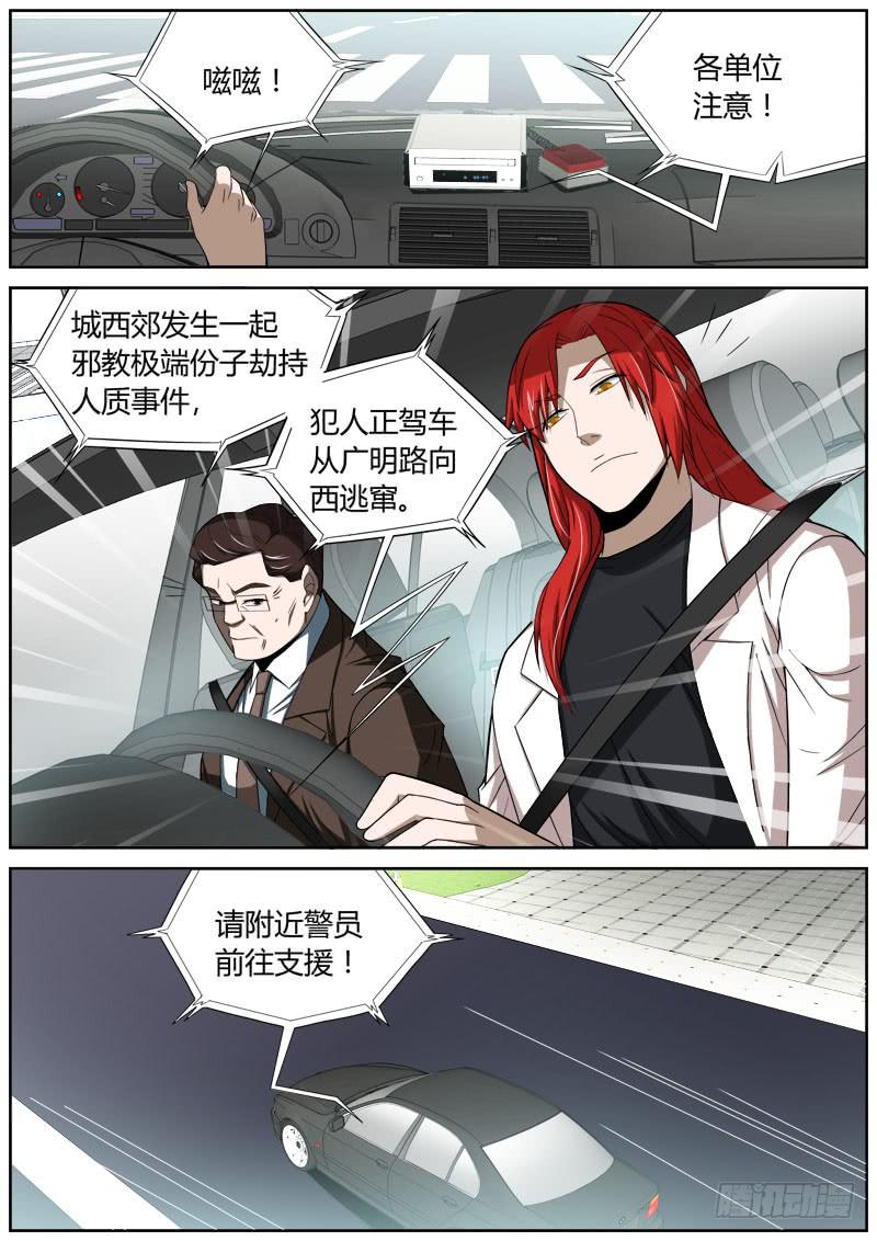 036 真相败露？7