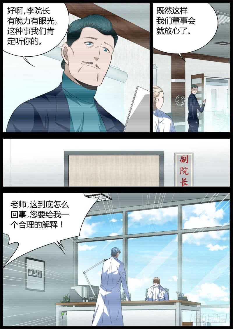 041 内斗2