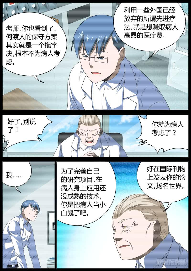 041 内斗4