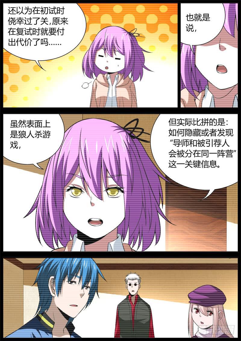 072 妙计1